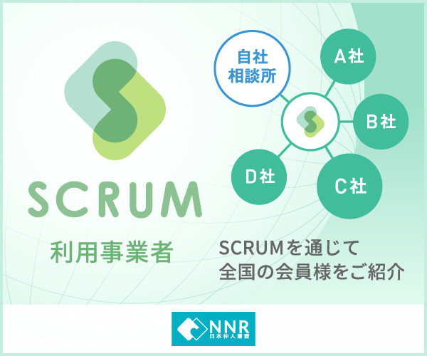 スクラム