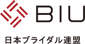 BIU日本ブライダル連盟