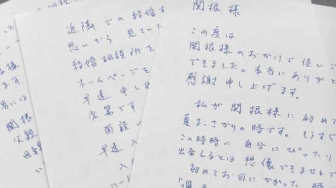男の婚活 国際結婚相談所 外国人出会い 40代50代60代 在日 中国