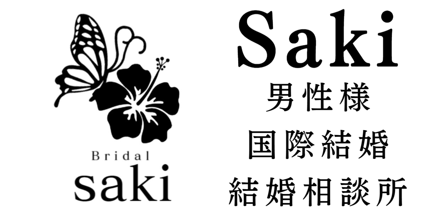 男の婚活 国際結婚 40代 50代 60代 ベトナム タイ 中国